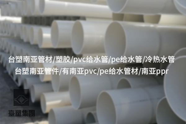 咸寧舊水管三天兩頭壞？PVC-M管材是換管“最優(yōu)解”嗎？